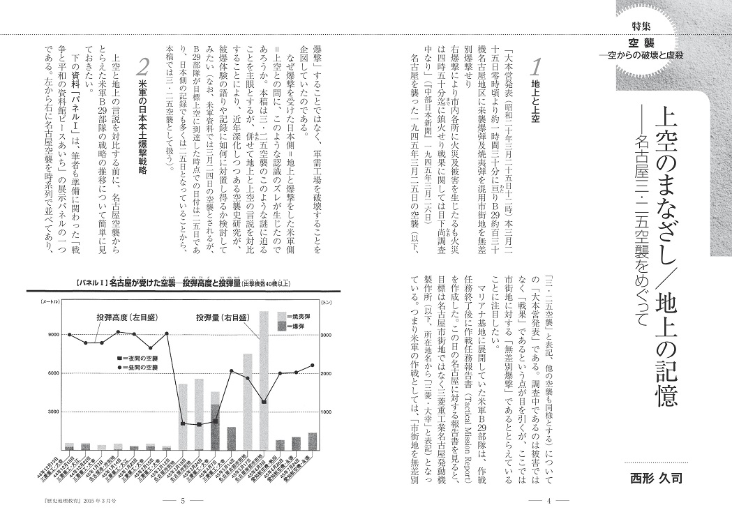 3月号論文