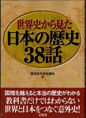 日本の歴史・世界の歴史 参考書 本 本・音楽・ゲーム 福袋
